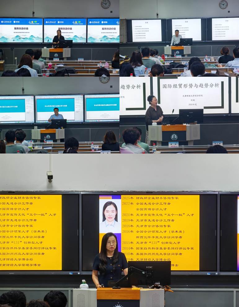 20260727-31建行国际业务研修班