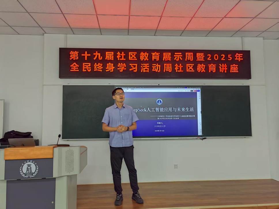 刘斯凡讲座1