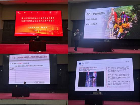 我校专家教授授课