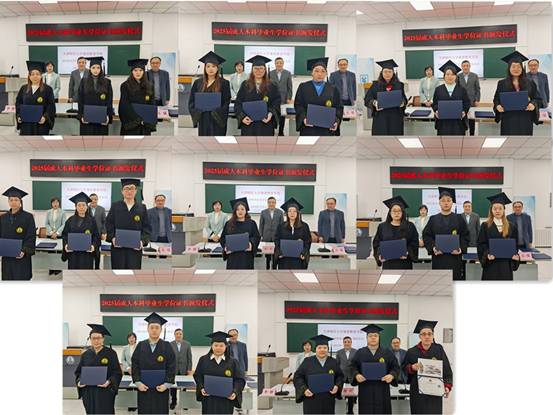 颁发学士学位证书